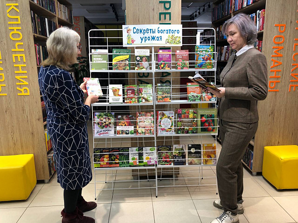 Секреты удачного урожая на страницах книг