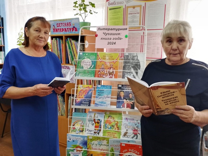 Конкурс «Литературная Чувашия: книга года»: участие Кировской сельской библиотеки