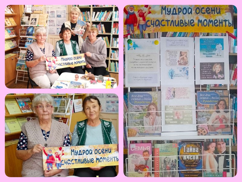 Праздник для людей „золотого“ возраста