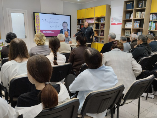 Презентация книги «Потерянная правда» в Центральной библиотеке