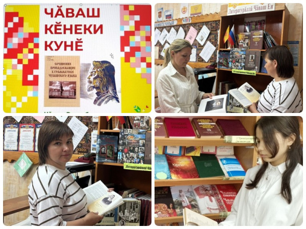 День чувашской книги в Кировской библиотеке