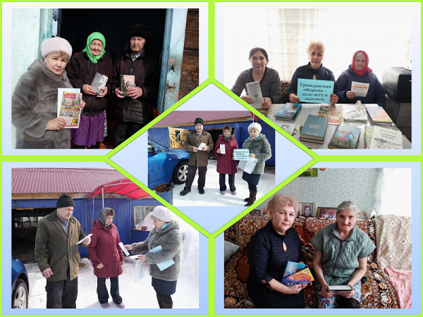 Библиотека приходит к читателям: внестационарное обслуживание и информчас «Гражданская оборона - дело каждого»