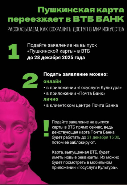 Для держателей Пушкинской карты