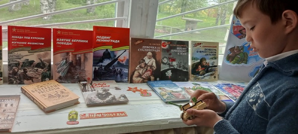 Помним и чтим