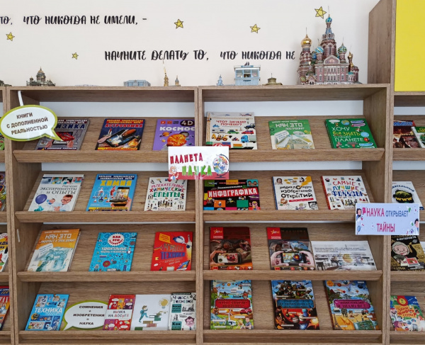 Чудесный мир открытий 