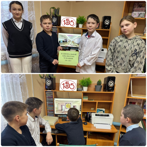 Виртуальная экскурсия «155 лет в мире книг»