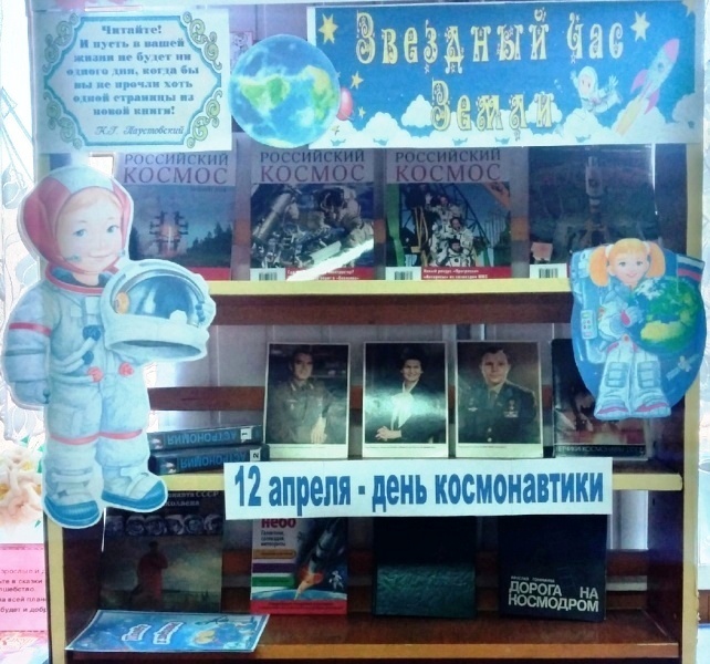 Космический квест «Загадочный космос»