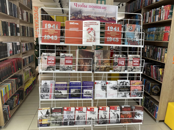 Чтобы помнили…