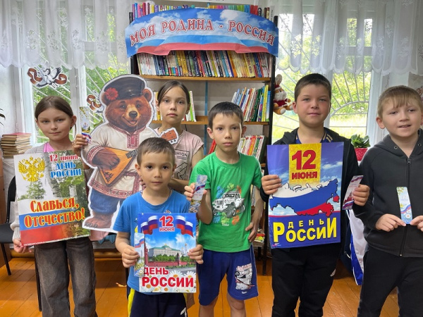 Вместе мы — Россия! 