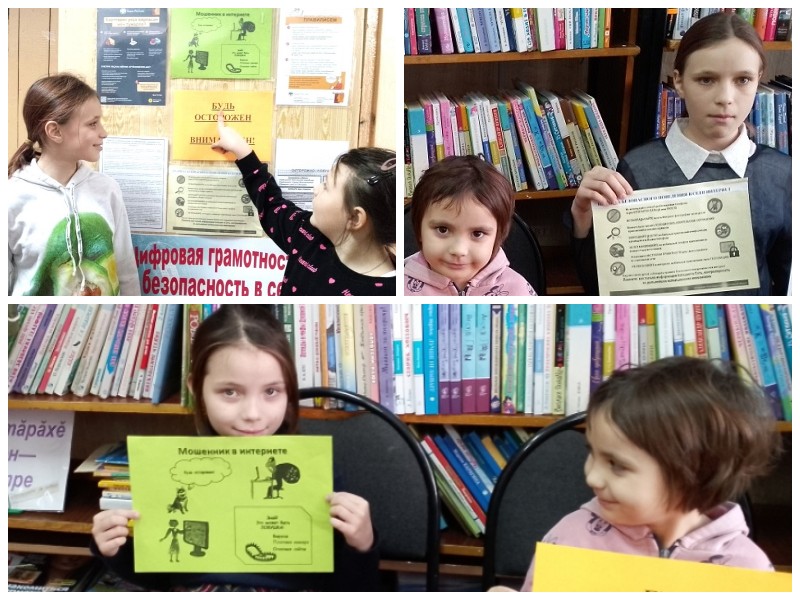 Беседа-викторина «Безопасный интернет»