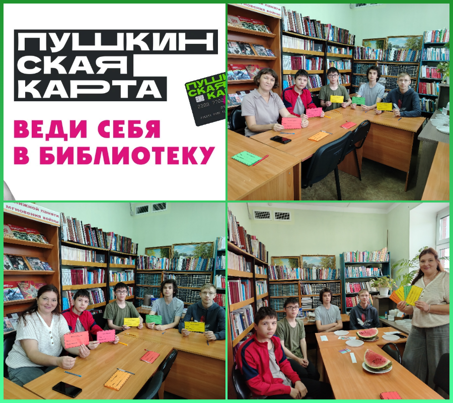 «Библиотека — территория знаний»: прошло крутое мероприятие со старшеклассниками