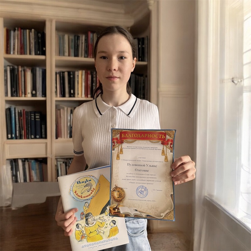 Победа, вдохновлённая любовью к книге