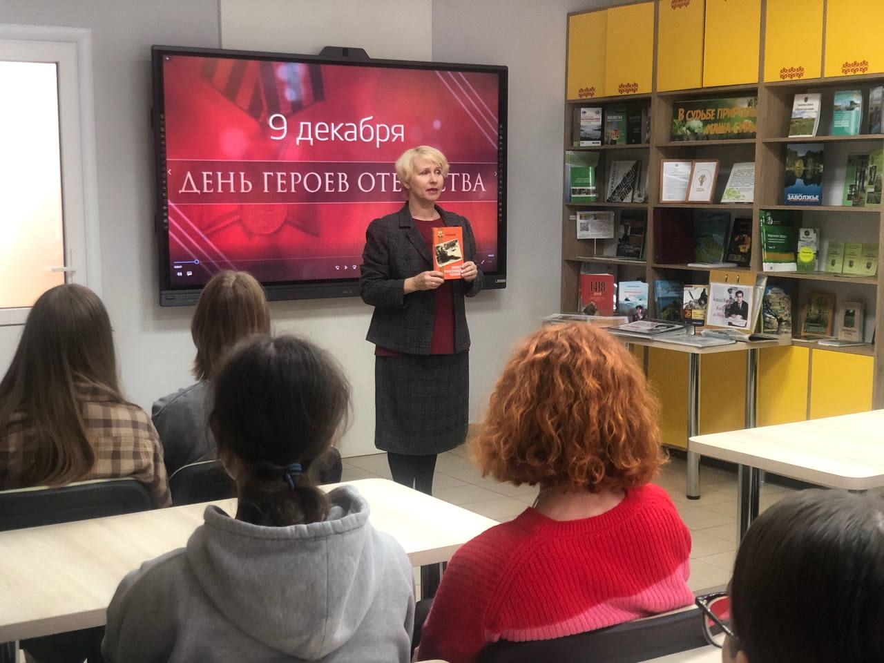 Урок доблести «Мы помним! Мы гордимся!»