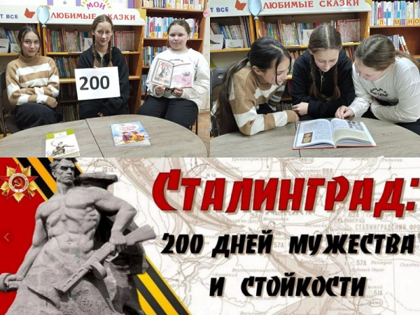 200 дней и ночей