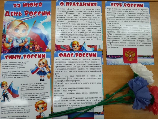 Викторина «Россия — священная наша держава» Викторина «Россия — священная наша держава»