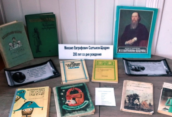 Мир сказок Салтыкова-Щедрина