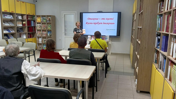 Движение для активного долголетия