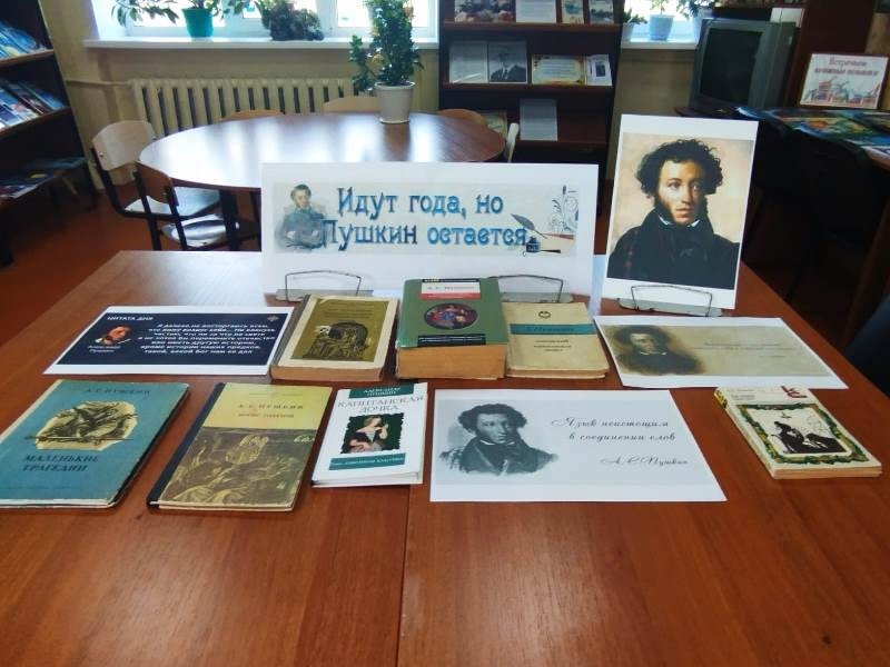 Громкие чтения «Я вновь читаю пушкинские строки»