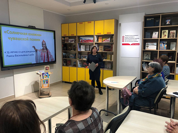Вечер, посвящённый «Солнечной княжне» чувашской поэзии