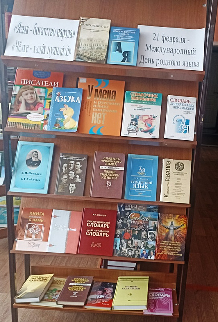 Родной язык – твоя душа