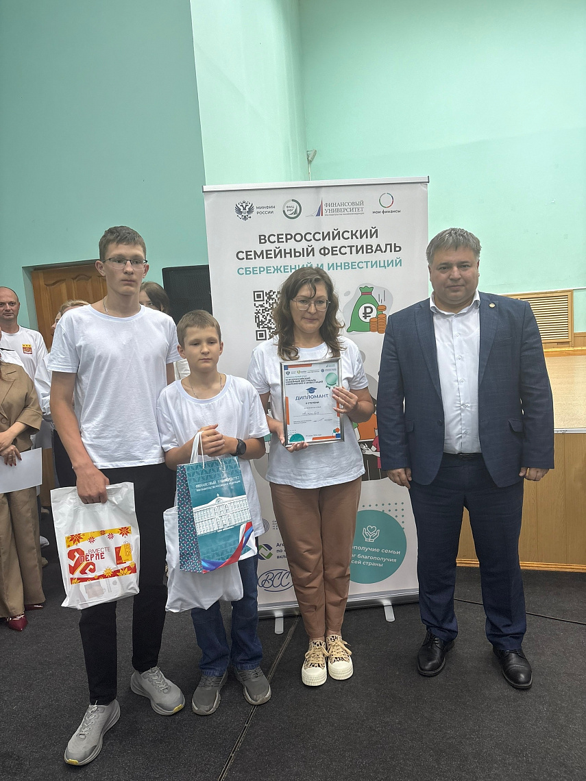 Семья Антоновых — серебряный призёр регионального этапа Всероссийского фестиваля сбережений и инвестиций