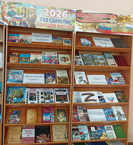 Наше будущее - в единстве